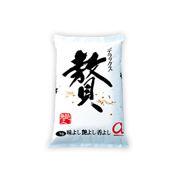 贅（デラックス） 10kg