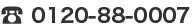 0120-88-0007