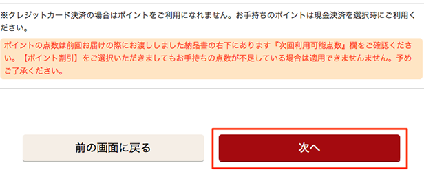次へ