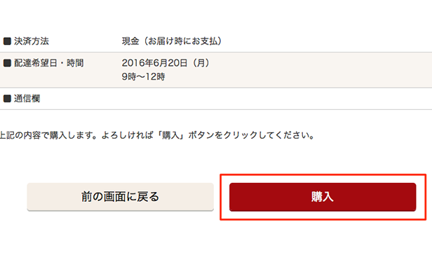 購入