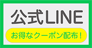お米のマルエー公式LINEアカウント　友だち募集中 友だち追加する