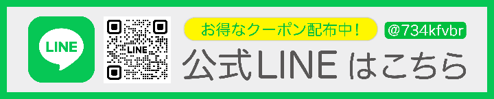 お米のマルエー公式LINEアカウント　友だち募集中 お得情報配信中♪ @734kfvbr