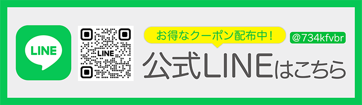 お米のマルエー公式LINEアカウント　友だち募集中 お得情報配信中♪ @734kfvbr